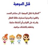 لهذه الاسباب لا تُدخل المقارنة بتربية الأبناء
