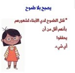 لهذه الاسباب لا تُدخل المقارنة بتربية الأبناء