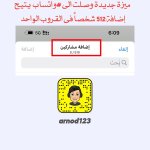 تطبيق واتساب يفاجئ المشتركين ميزة جديدة