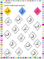 شيتات عمل للحروف العربية وتلوين الحرف حسب اللون