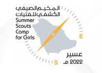انطلاق فعاليات المعسكر الكشفي الأول للفتيات بـعسير