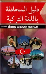 تحميل كتاب دليل المحادثة باللغة التركية
