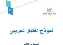اختبار مقياس موهبة في اللغة العربية الصف الثالث متوسط و الأول ثانوي