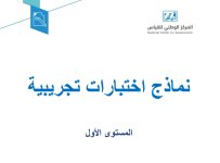 اختبار مقياس موهبة في اللغة الإنجليزية الصف الثالث و الرابع والخامس ابتدائي