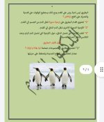 الحصة الأولى علوم للصف الرابع الابتدائي ترم أول 2023 المنهاج المصري