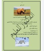 الحصة الأولى علوم للصف الرابع الابتدائي ترم أول 2023 المنهاج المصري