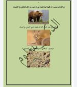الحصة الأولى علوم للصف الرابع الابتدائي ترم أول 2023 المنهاج المصري