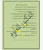 الحصة الأولى علوم للصف الرابع الابتدائي ترم أول 2023 المنهاج المصري