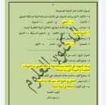 الحصة الأولى علوم للصف الرابع الابتدائي ترم أول 2023 المنهاج المصري