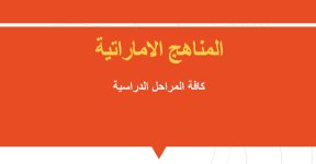 حل درس الصفات والوارثة العلوم الصف الخامس الفصل الأول 2023 المنهاج الاماراتي حل درس الصفات والوارثة العلوم الصف الخامس الفصل الأول 2023 المنهاج الاماراتي