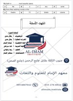 نموذج امتحان تجريبي ثاني لاختبار المتفوقين الصف السابع 2022