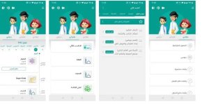 أنظار الطلاب وأولياء الأمور والمعلمين تتطلع نحو منصة مدرستي مع بداية العام الدراسي