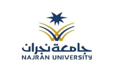 هام .. بدء استقبال طلبات التقديم للوظائف الأكاديمية في جامعة نجران