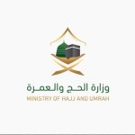وزارة الحج تبين طريقة إضافة التابعين في تصريح العمرة