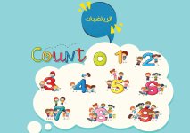 ملزمة الرياضيات الصف الثالث المتوسط 1444 هـ / 2023 م ملزمة الرياضيات الصف الثالث المتوسط 1444 هـ / 2023 م