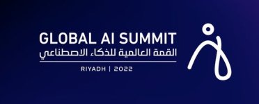 انطلاق أعمال القمة العالمية للذكاء الاصطناعي في الرياض