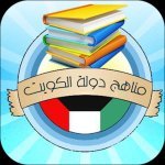 توزيع الخطة الدراسية في الرياضيات للصف الاول الفصل الاول 2022-2023 مناهج الكويت