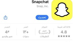 تحديث جديد لـ سناب شات تحديث جديد لـ سناب شات