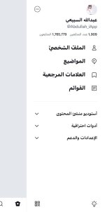 تحديث عرض الملف الشخصي بـ تويتر تحديث عرض الملف الشخصي بـ تويتر