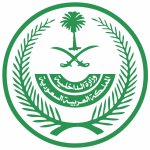 وزارة الداخلية تشارك في جيتكس 2022