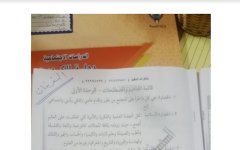 حل الوحدة الاولى في الاجتماعيات للصف الثامن الفصل الاول 2023 المنهاج الكويتي