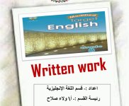 مذكرة اللغة الانجليزية للصف الثامن الفصل الاول 2023 المنهاج الكويتي