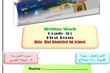 مذكرة اللغة الانجليزية للصف السادس الفصل الاول 2023 المنهاج الكويتي