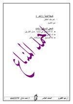 تحضير درس عيد الفقير في اللغة العربية الصف العاشر 2023 المنهاج الكويتي