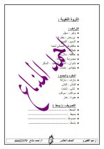 تحضير درس عيد الفقير في اللغة العربية الصف العاشر 2023 المنهاج الكويتي