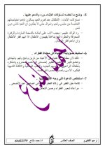 تحضير درس عيد الفقير في اللغة العربية الصف العاشر 2023 المنهاج الكويتي