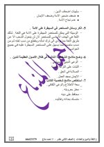 تحضير درس اللغه والدين والعادات في اللغة العربية الصف الحادي عشر الفصل الاول 2023 المنهاج الكويتي