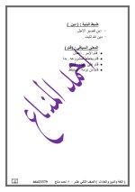 تحضير درس اللغه والدين والعادات في اللغة العربية الصف الحادي عشر الفصل الاول 2023 المنهاج الكويتي