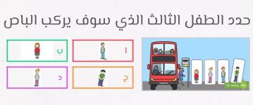 العد الترتيبي.jpg العد الترتيبي.jpg
