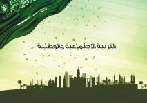 الدراسات الاجتماعية.jpg الدراسات الاجتماعية.jpg