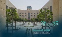 وزارة التعليم السعودية.jpg وزارة التعليم السعودية.jpg