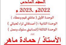 مذكرة رائعة في اللغة العربية للصف السادس الفصل الاول 2023 المنهاج الكويتي