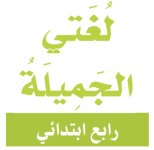 الرابع.jpg الرابع.jpg