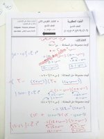 نموذج اسئلة واجوبة الاختبار التقويمي الثاني الرياضيات للصف التاسع الفصل الاول 2023 المنهاج الكويتي