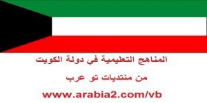 أسئلة واجوبة امتحان العلوم للصف السادس الفصل الاول 2023 المنهاج الكويتي