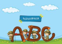 اختبار منتصف الفصل الثاني اللغة الانجليزية الرابع الابتدائي 1444 هـ / 2023 م