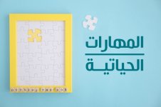 اختبار منتصف الفصل الثاني المهارات الحياتية والاسرية السادس الابتدائي 1444 هـ / 2023 م اختبار منتصف الفصل الثاني المهارات الحياتية والاسرية السادس الابتدائي 1444 هـ / 2023 م