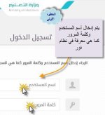 شرح مصور لخطوات التقديم على الإجازة والتقاعد عبر بوابة عين لخدمة المعلم