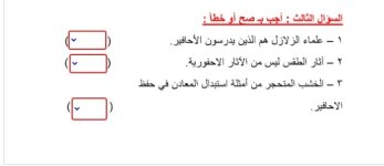 ورقة عمل درس الاحافير  لماده العلوم الصف الثاني الابتدائي منهاج الامارات