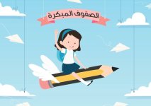 اوراق عمل وحدة صحتي وسلامتي الاول الابتدائي 1444 هـ / 2023 م