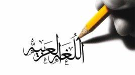 مراجعة مهارة التعبير الكتابي اللغة العربية الصف الاول الفصل الثاني 2023 المنهاج القطري