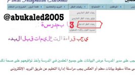شرح مصور لطريقة ادخال رغبات النقل الداخلي عبر بوابة التكامل