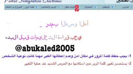 شرح مصور لطريقة ادخال رغبات النقل الداخلي عبر بوابة التكامل