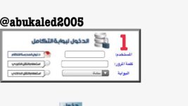 شرح مصور لطريقة ادخال رغبات النقل الداخلي عبر بوابة التكامل