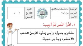 درس من انا.jpg درس من انا.jpg