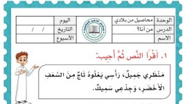 ورقة عمل درس من انا ؟ الصف الثاني الابتدائي 1444 هـ / 2023 م